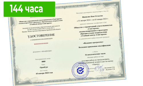 миниатюра курса