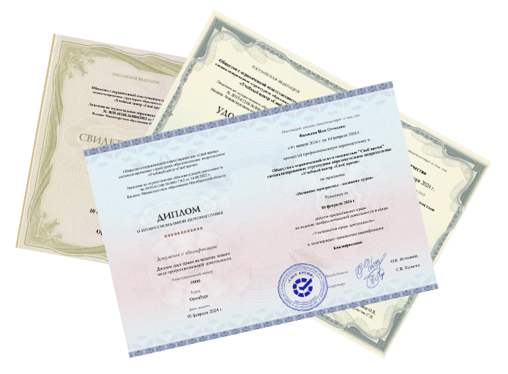 Вы получите документ установленного образца. Вносим данные о документах в Федеральный реестр сведений документов об обучении (ФИС ФРДО)